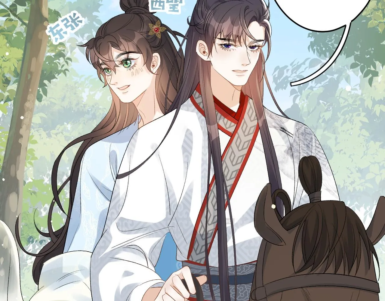 第14话 玉哥哥“行”了？！ 第41页