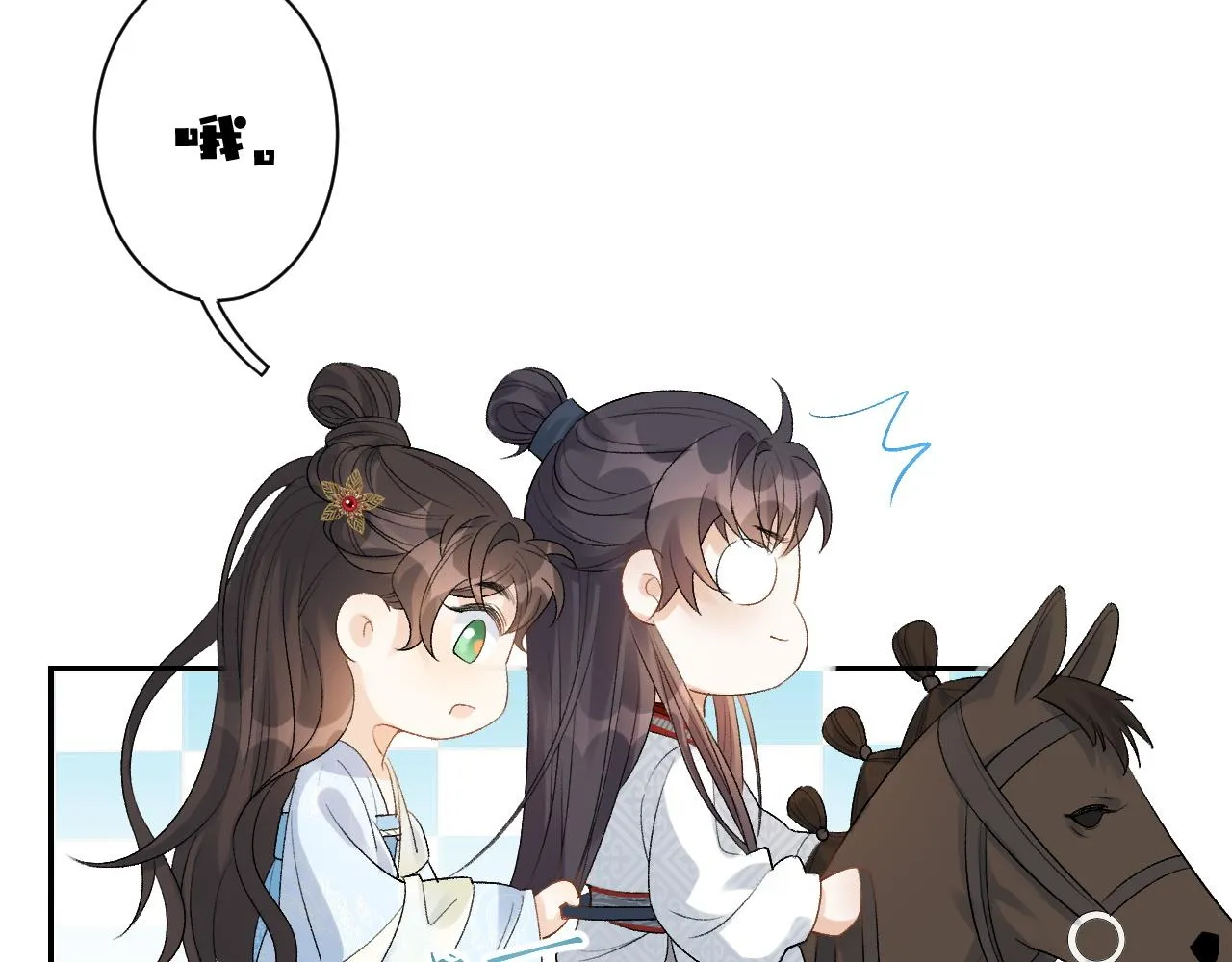 第14话 玉哥哥“行”了？！ 第43页