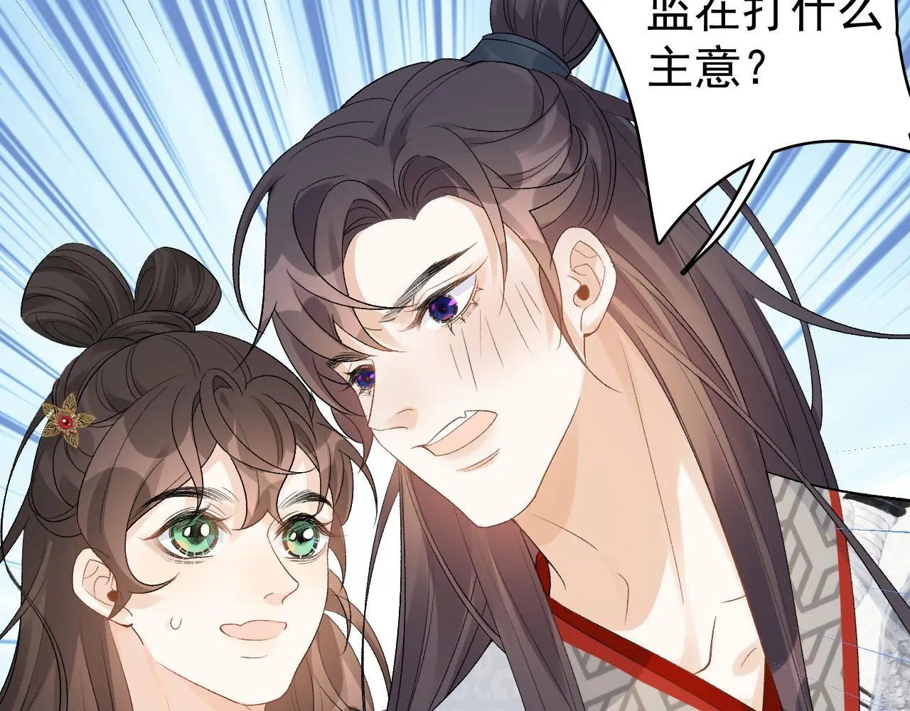 第14话 玉哥哥“行”了？！ 第45页
