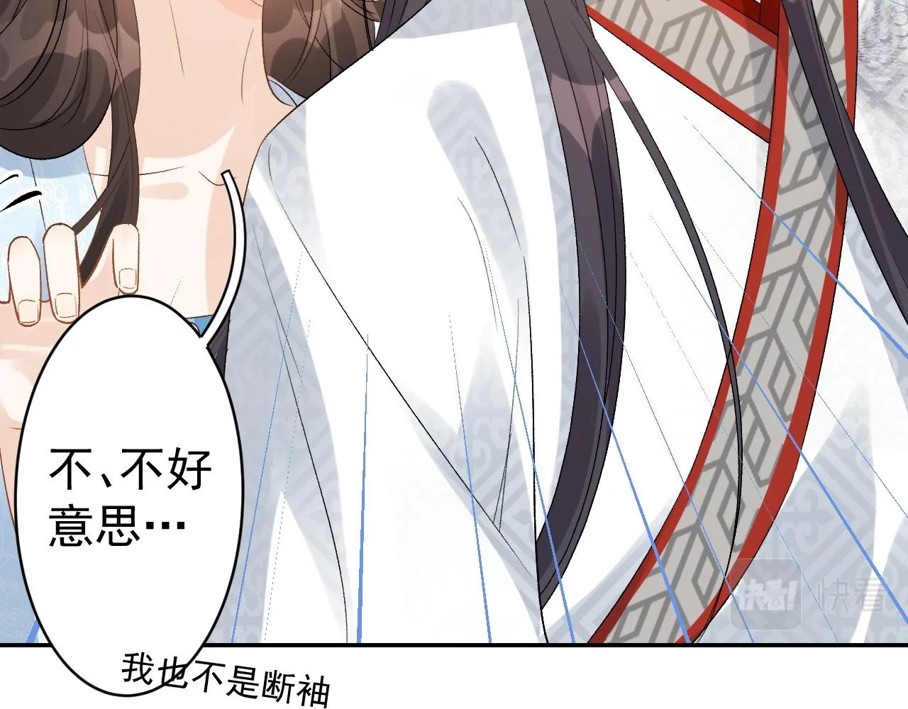 第14话 玉哥哥“行”了？！ 第46页