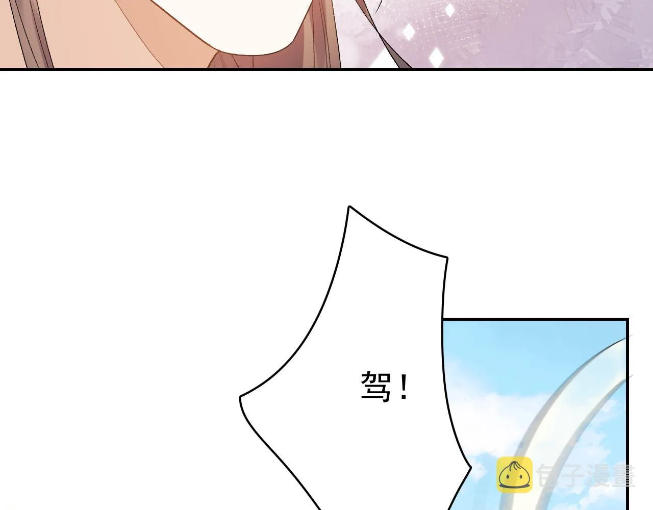 第14话 玉哥哥“行”了？！ 第52页