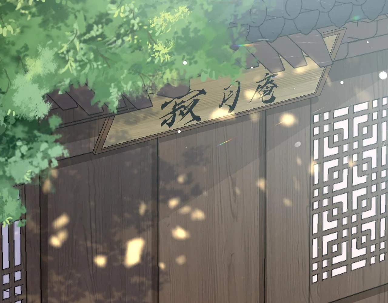 第14话 玉哥哥“行”了？！ 第58页