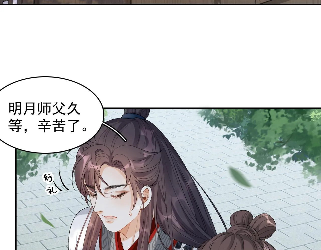 第14话 玉哥哥“行”了？！ 第59页