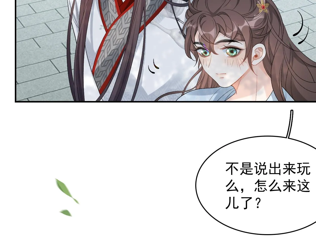 第14话 玉哥哥“行”了？！ 第60页