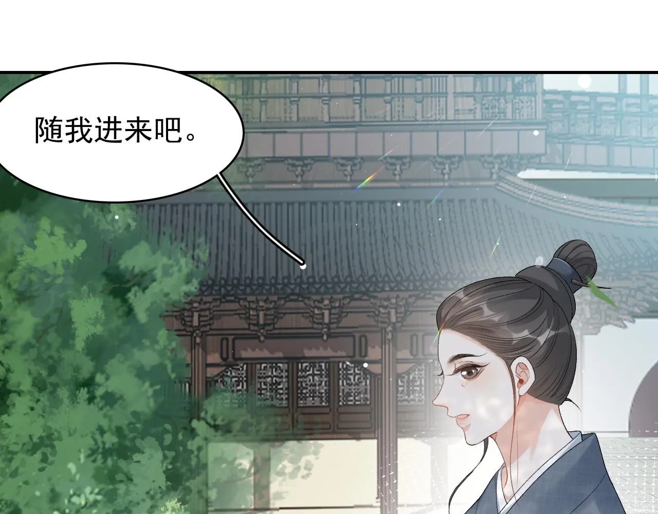 第14话 玉哥哥“行”了？！ 第61页