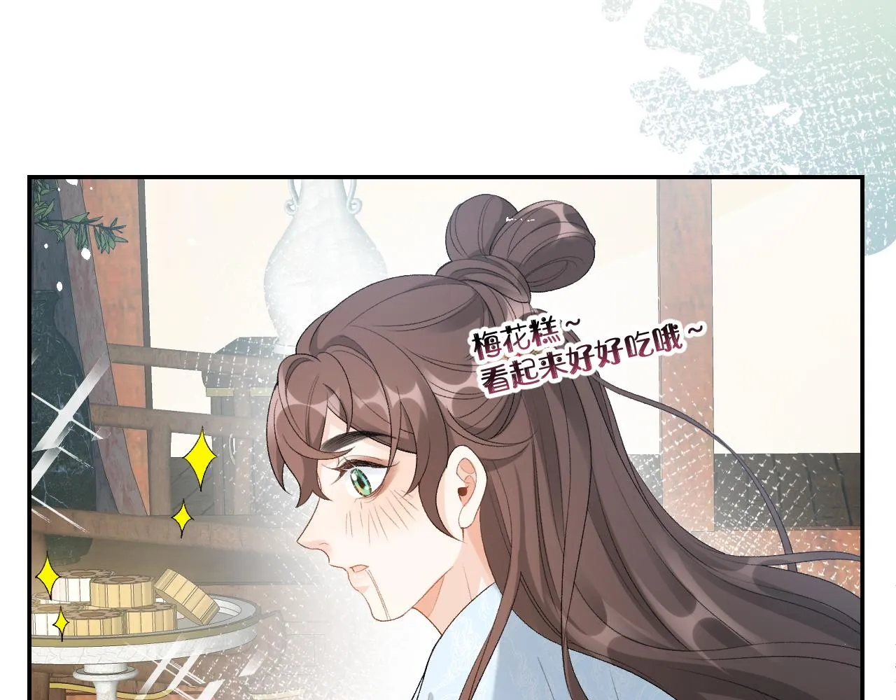 第14话 玉哥哥“行”了？！ 第64页