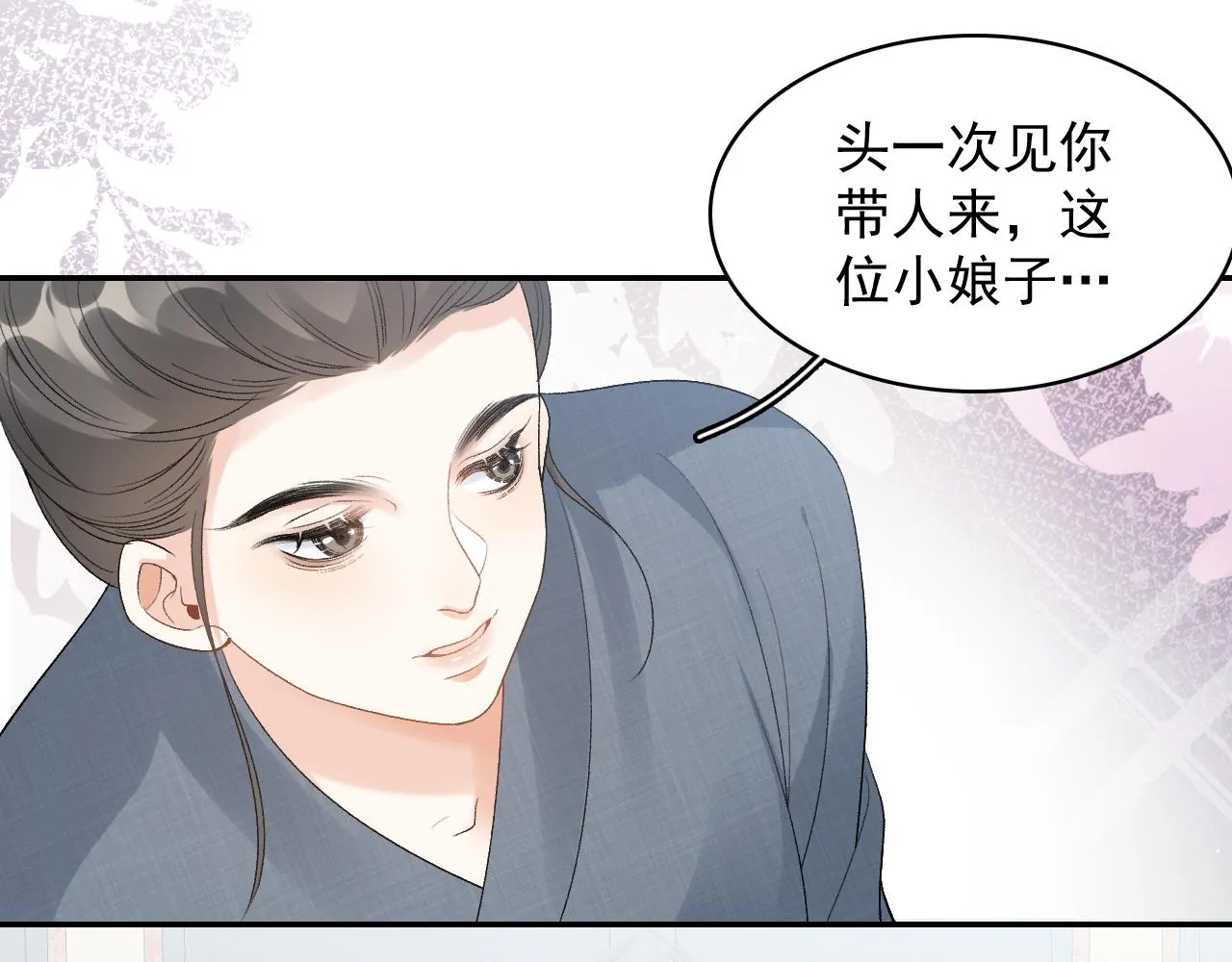 第14话 玉哥哥“行”了？！ 第67页