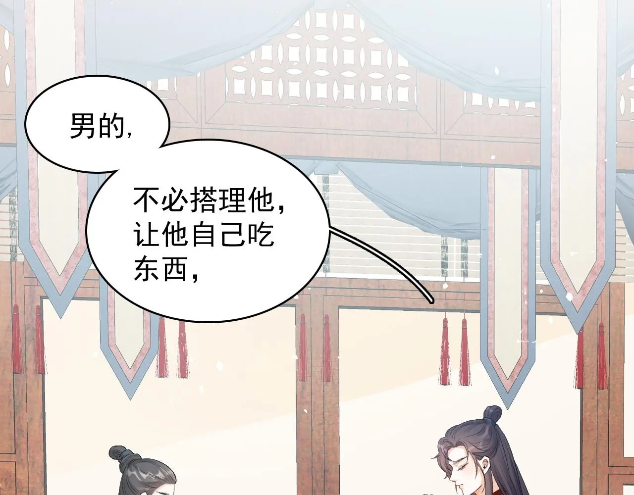 第14话 玉哥哥“行”了？！ 第68页