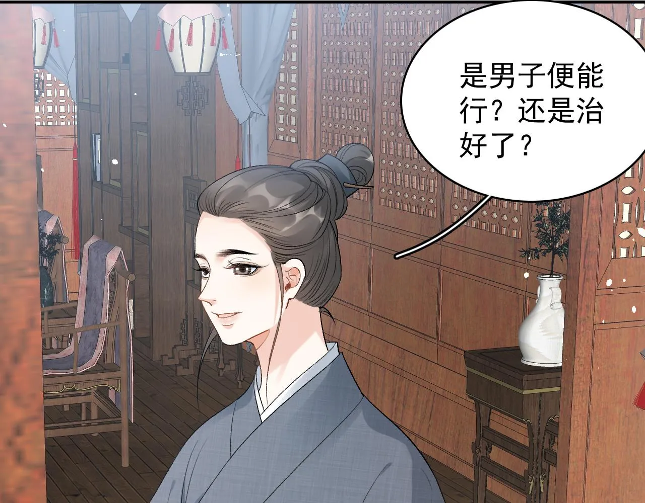 第14话 玉哥哥“行”了？！ 第75页