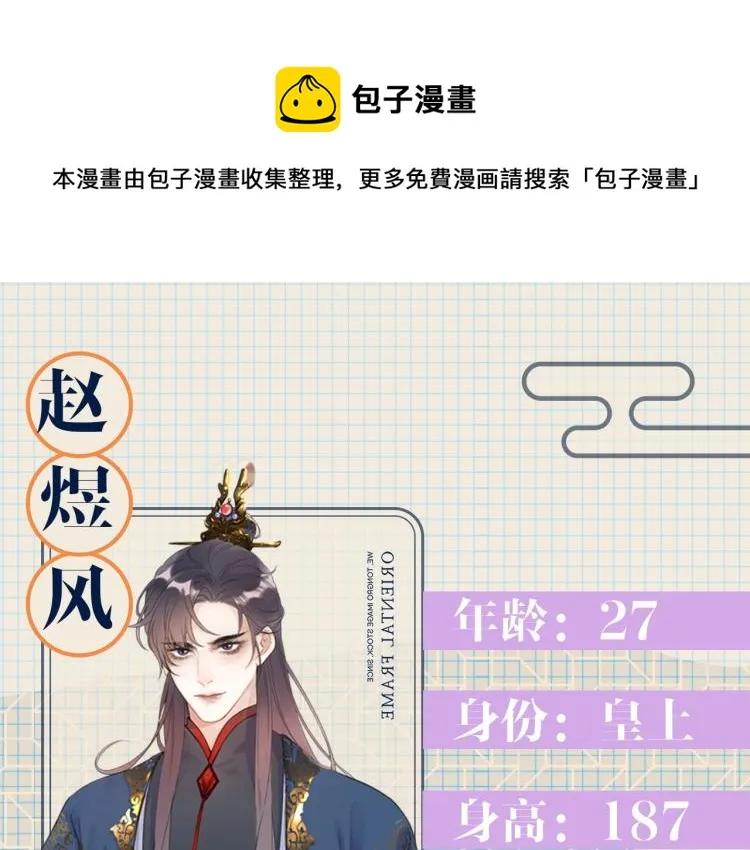 人物档案揭秘！ 第1页