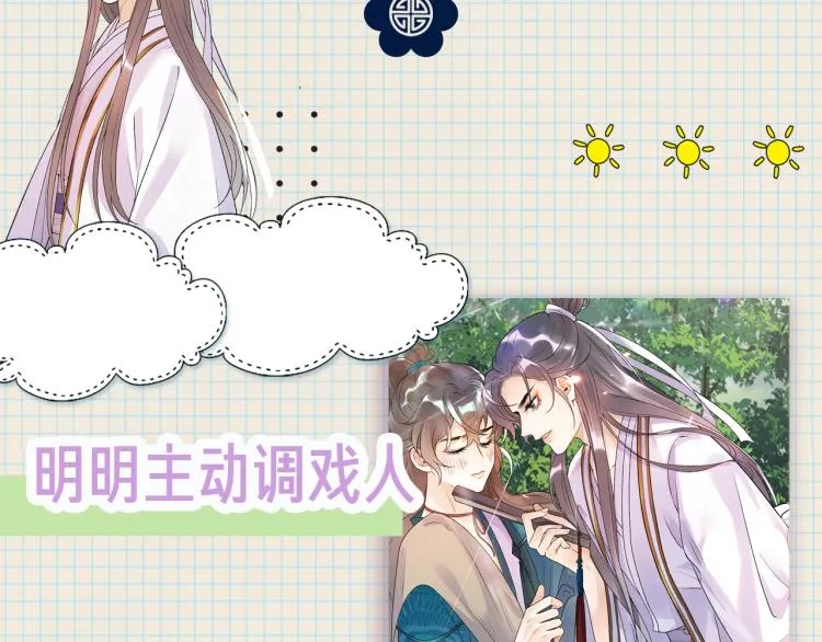 人物档案揭秘！ 第3页
