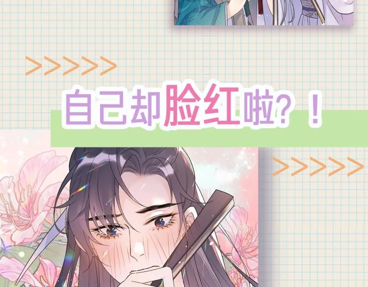 人物档案揭秘！ 第4页