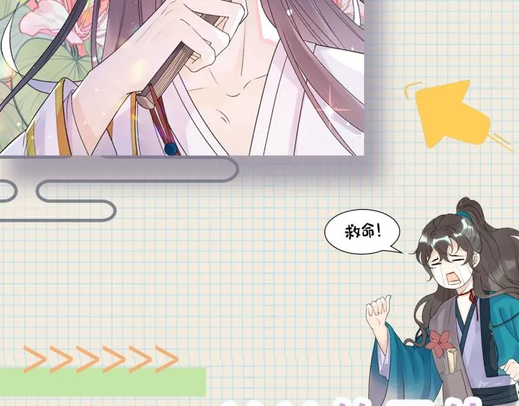 人物档案揭秘！ 第5页