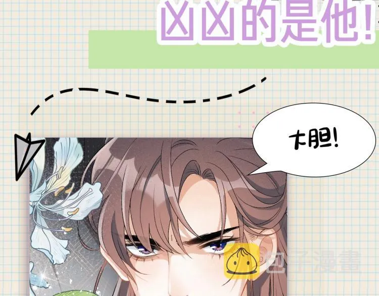 人物档案揭秘！ 第6页