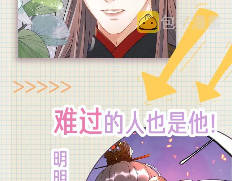 人物档案揭秘！ 第7页