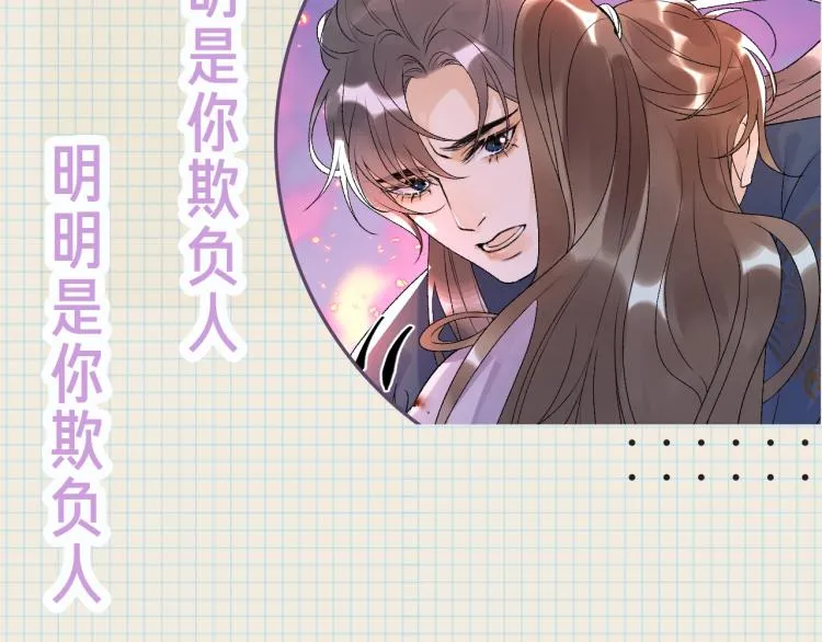 人物档案揭秘！ 第8页
