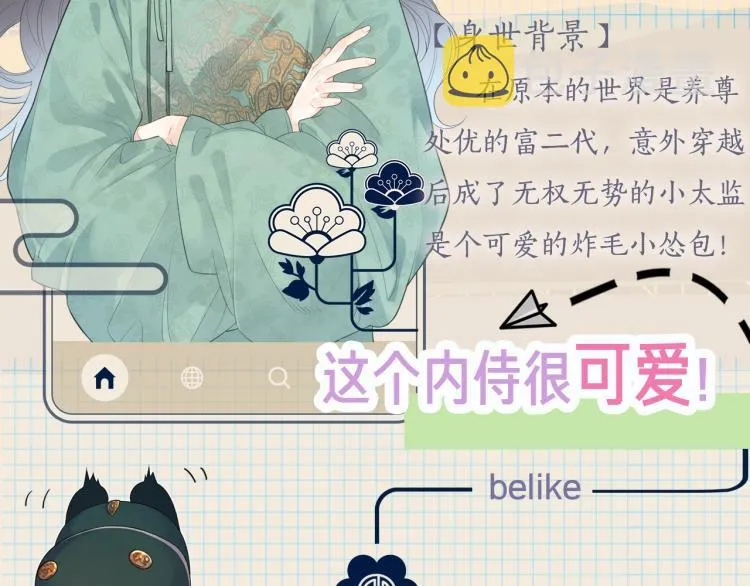 人物档案揭秘！ 第11页