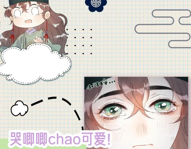 人物档案揭秘！ 第12页