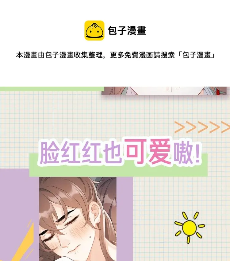 人物档案揭秘！ 第13页