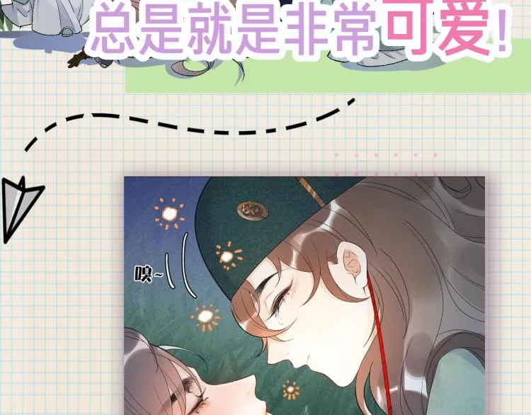 人物档案揭秘！ 第15页