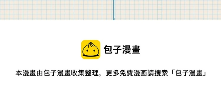 人物档案揭秘！ 第18页