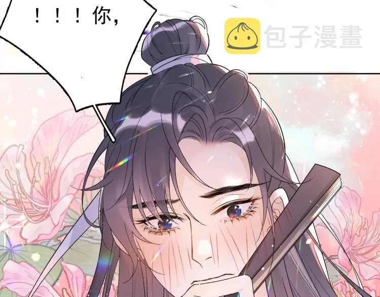 序章 我被皇上缠上了！ 第17页