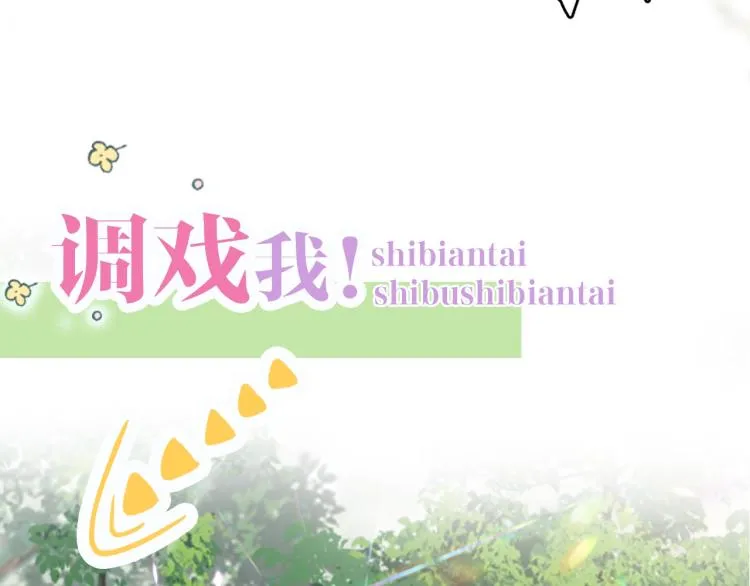 序章 我被皇上缠上了！ 第19页