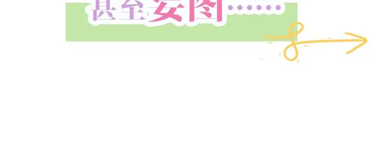 序章 我被皇上缠上了！ 第27页