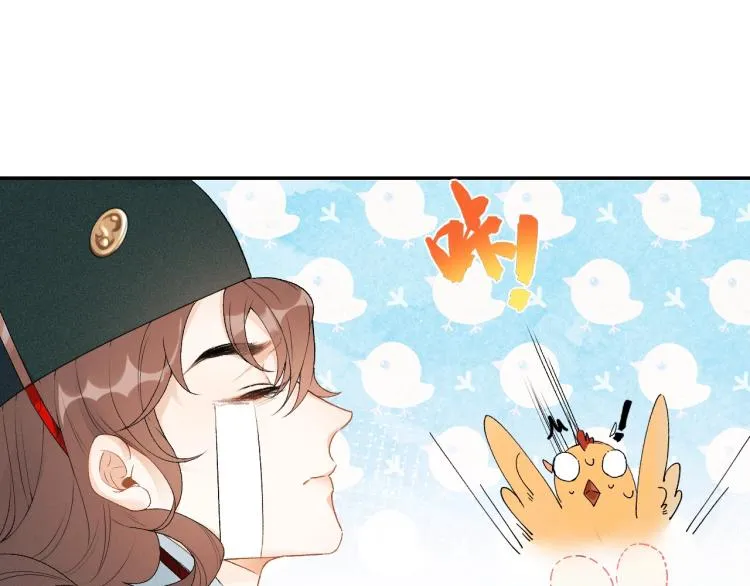 第1话 我被皇上缠上了！ 第13页