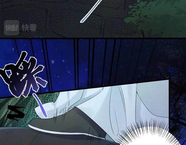 第1话 我被皇上缠上了！ 第17页