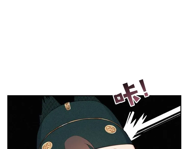第1话 我被皇上缠上了！ 第22页