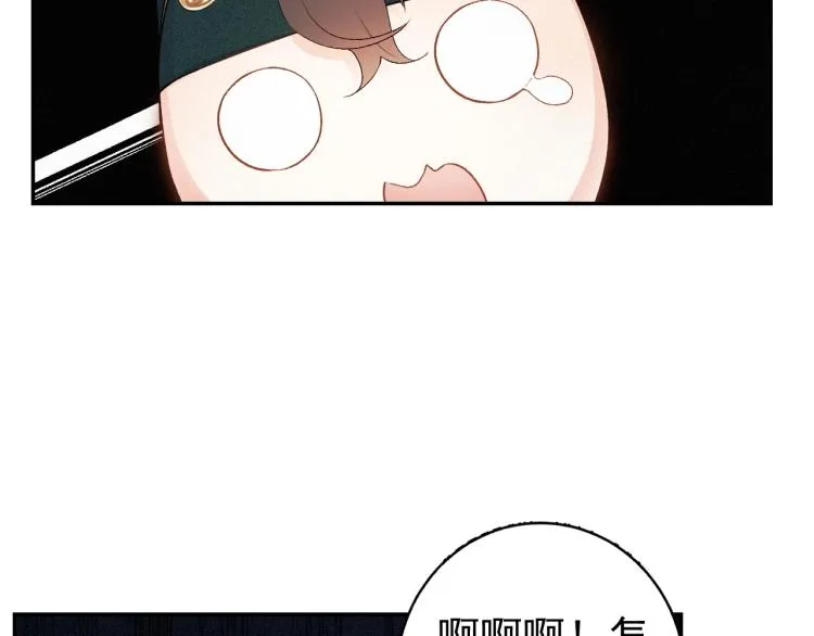 第1话 我被皇上缠上了！ 第23页