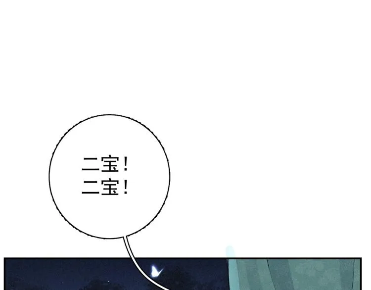 第1话 我被皇上缠上了！ 第26页