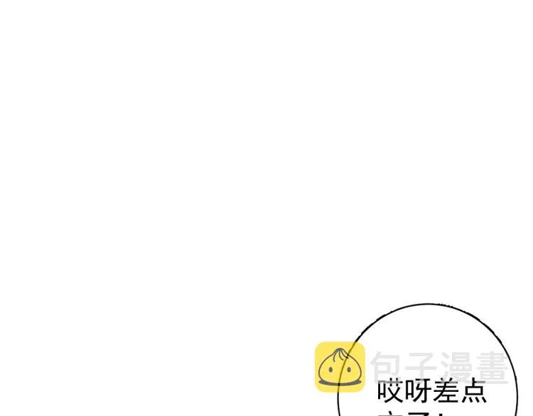第1话 我被皇上缠上了！ 第39页