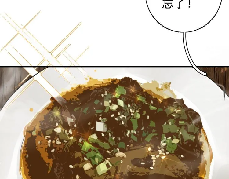 第1话 我被皇上缠上了！ 第40页