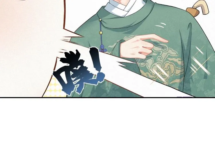 第1话 我被皇上缠上了！ 第49页