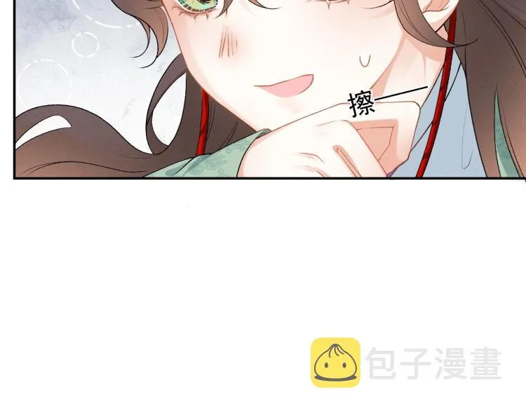 第1话 我被皇上缠上了！ 第51页