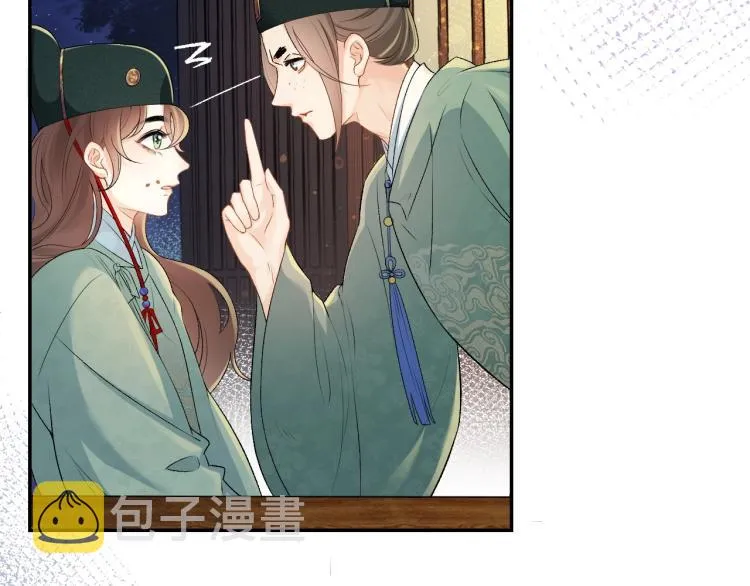 第1话 我被皇上缠上了！ 第53页