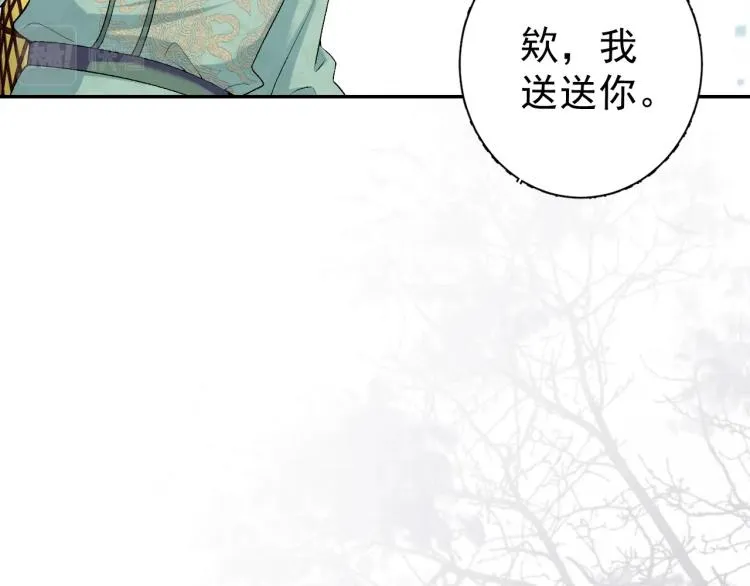 第1话 我被皇上缠上了！ 第56页