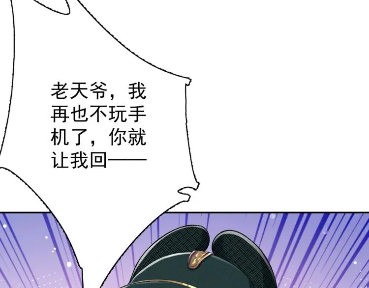 第1话 我被皇上缠上了！ 第62页