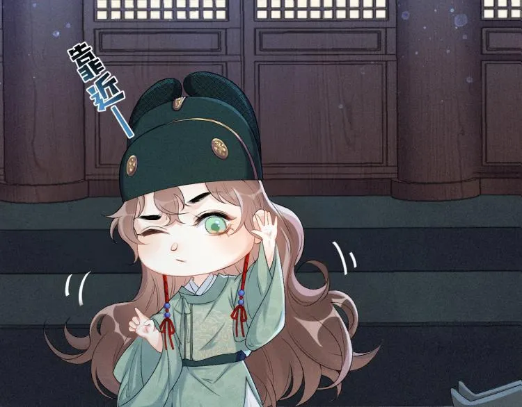 第1话 我被皇上缠上了！ 第71页
