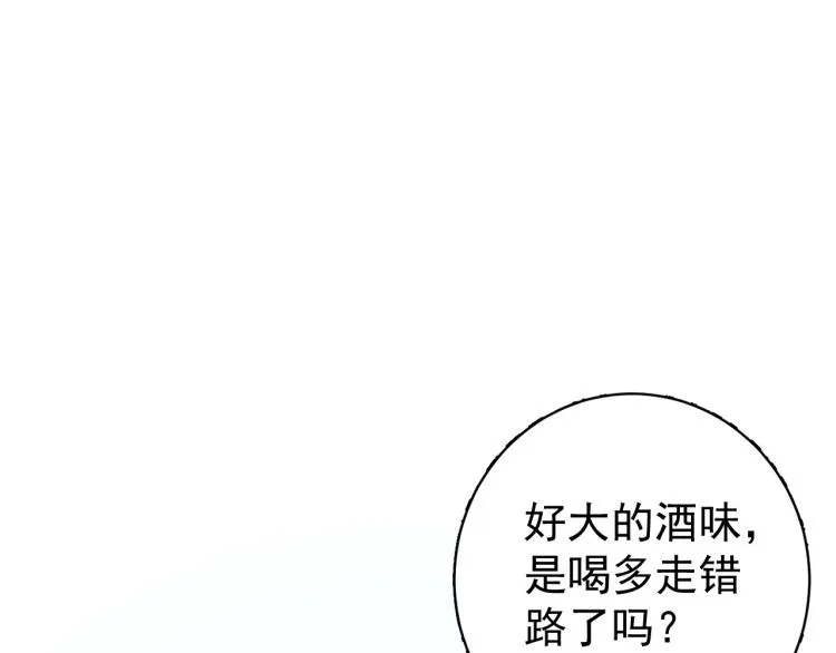 第1话 我被皇上缠上了！ 第87页