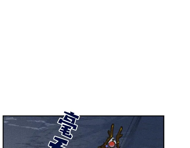 第1话 我被皇上缠上了！ 第92页