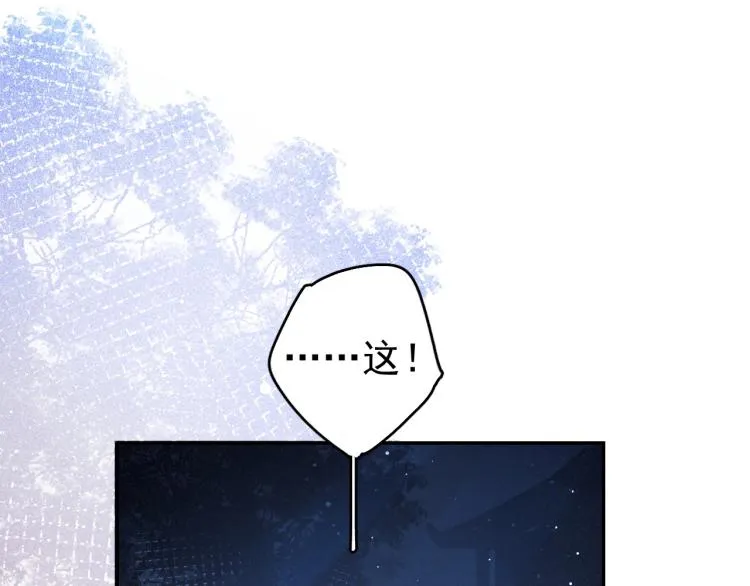 第1话 我被皇上缠上了！ 第101页