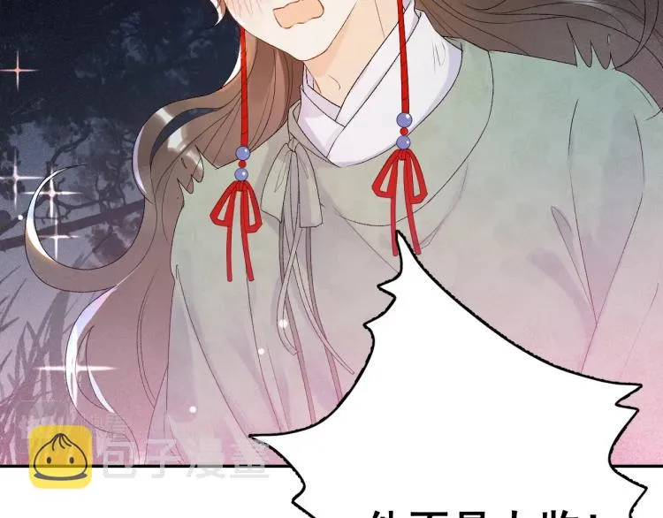 第1话 我被皇上缠上了！ 第107页