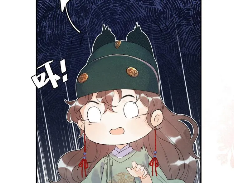 第1话 我被皇上缠上了！ 第115页