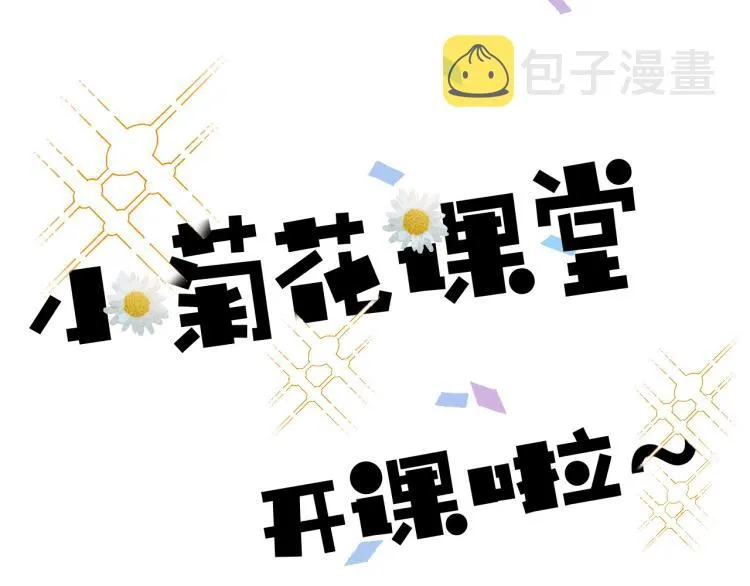 第1话 我被皇上缠上了！ 第118页