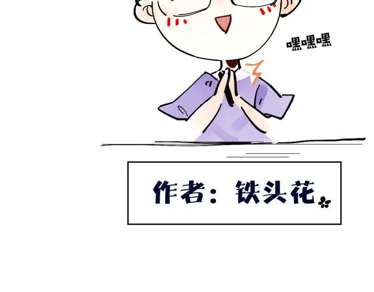 第1话 我被皇上缠上了！ 第127页