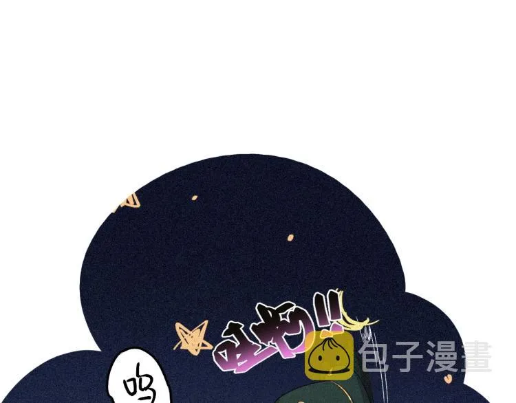 第2话 你、你欺负人！ 第5页