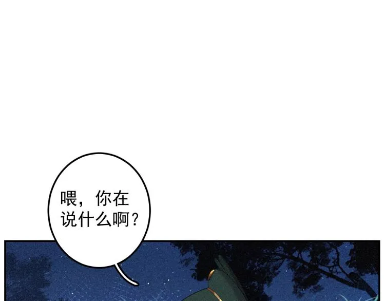 第2话 你、你欺负人！ 第9页
